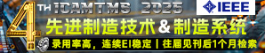 2025年IEEE电路与系统前沿技术国际会议(FTCS 2025-重庆）