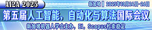 2025年IEEE电路与系统前沿技术国际会议(FTCS 2025-重庆）