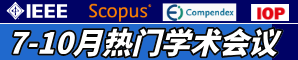 2025年IEEE电路与系统前沿技术国际会议(FTCS 2025-重庆）