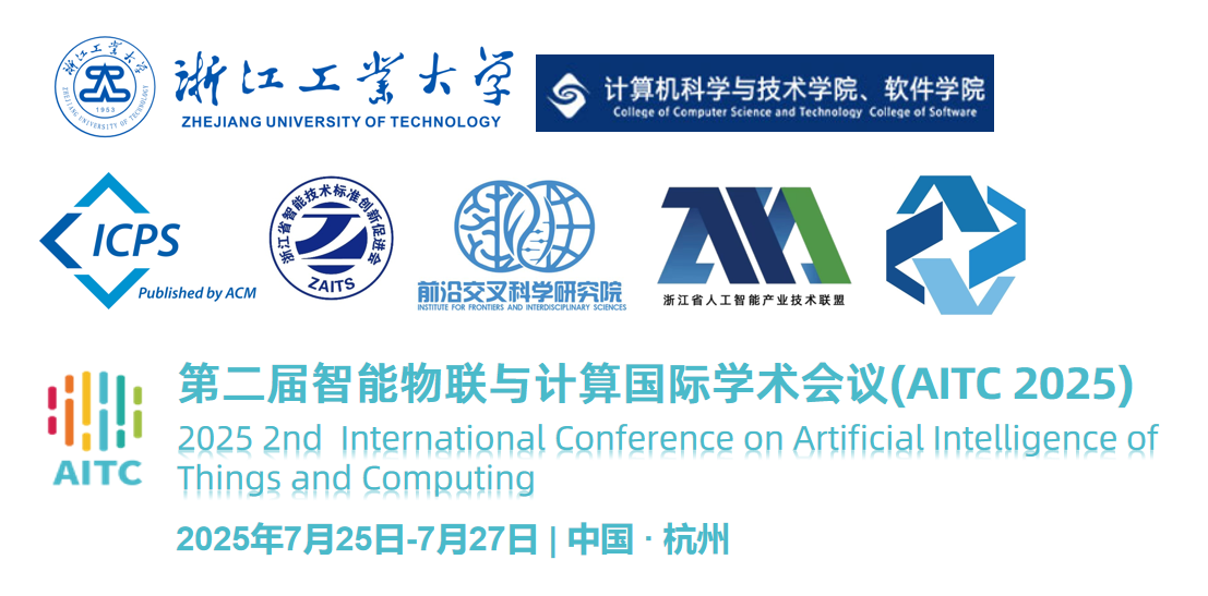第二届智能物联与计算国际学术会议(AITC 2025)