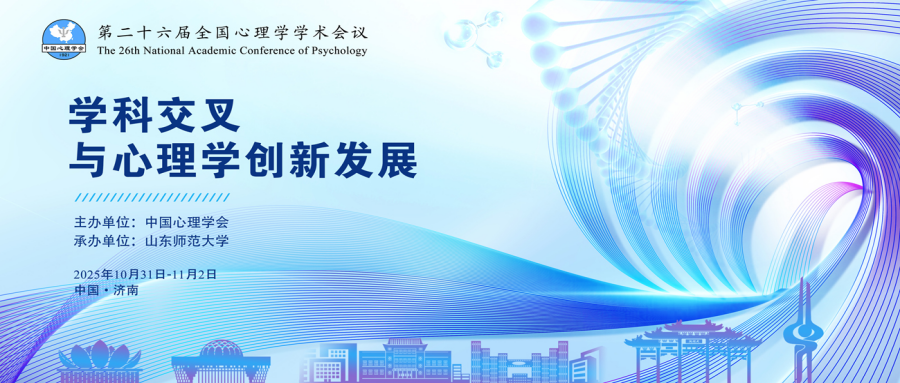 2025年度表观遗传与染色质生物学大会