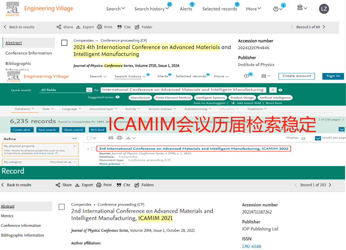 第六届先进材料与智能制造国际学术会议（ICAMIM 2025)