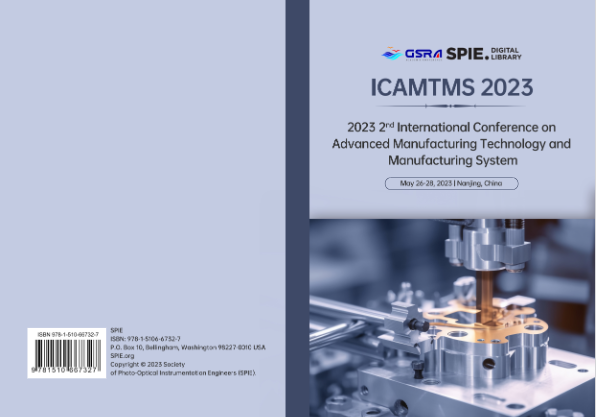 第四届先进制造技术与制造系统国际学术会议（ICAMTMS 2025）