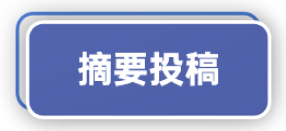 第五届生物医学与生物信息工程国际学术会议（ICBBE 2025）