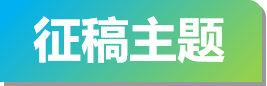 第五届计算机视觉、应用与算法国际学术会议（CVAA 2025）