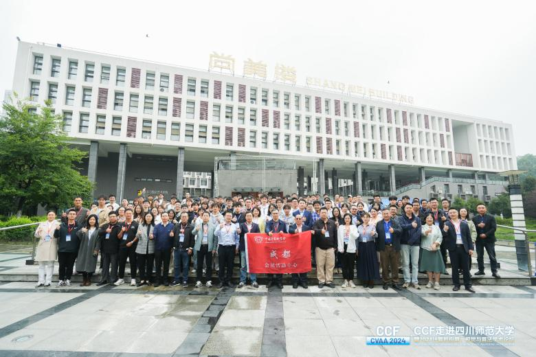 第五届计算机视觉、应用与算法国际学术会议（CVAA 2025）