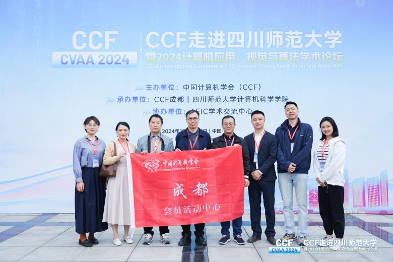 第五届计算机视觉、应用与算法国际学术会议（CVAA 2025）