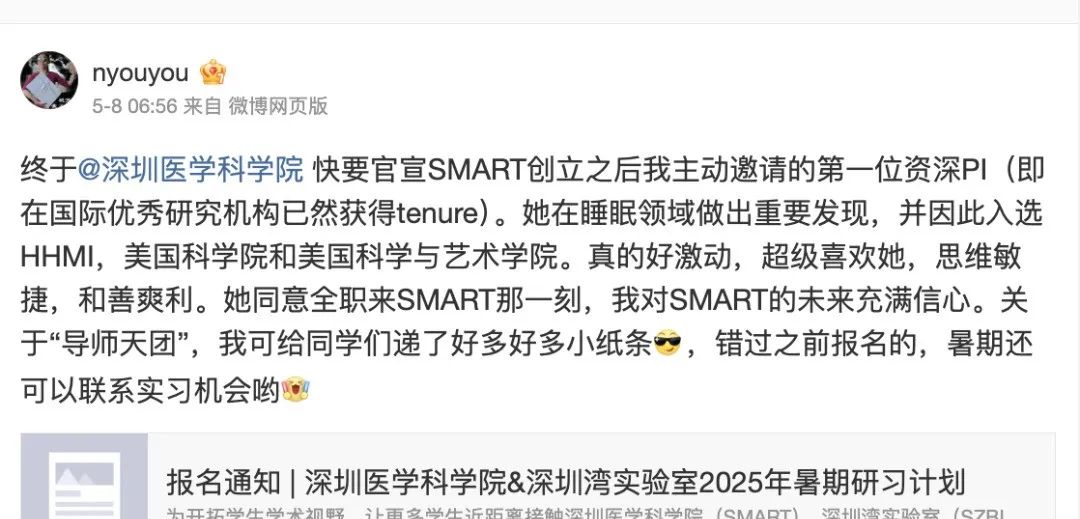 “双院”院士,全职加盟!颜宁发文难掩激动:超级喜欢她!