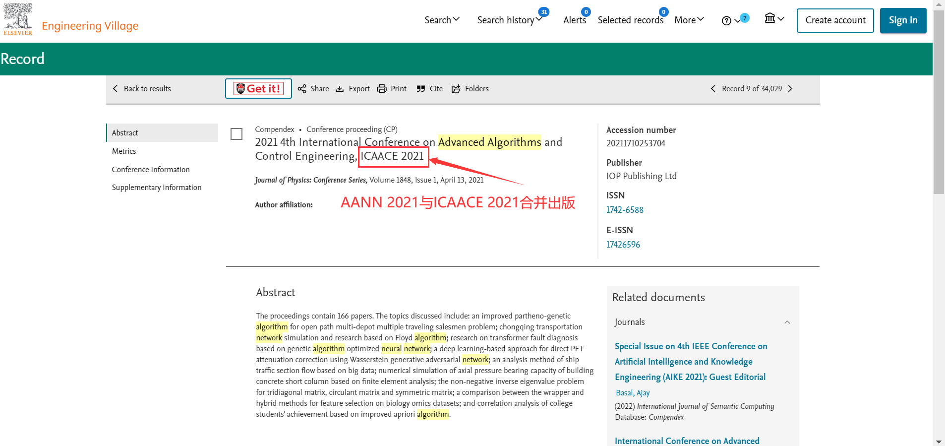 第五届先进算法与神经网络国际学术会议（AANN 2025）