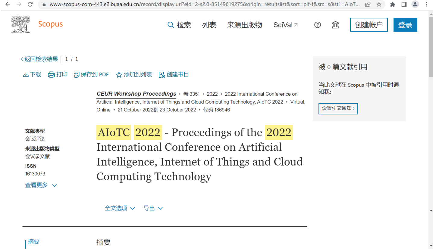 第四届人工智能、物联网和云计算技术国际会议（AIoTC 2025）