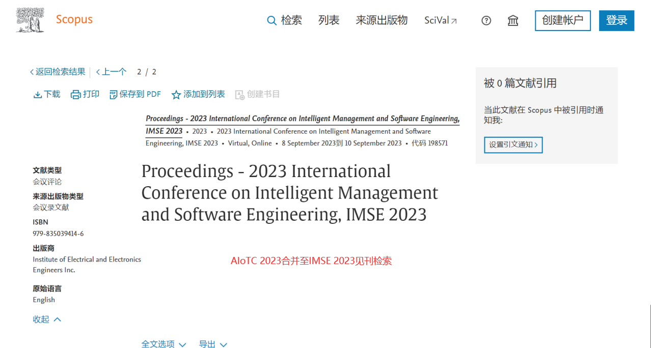 第四届人工智能、物联网和云计算技术国际会议（AIoTC 2025）