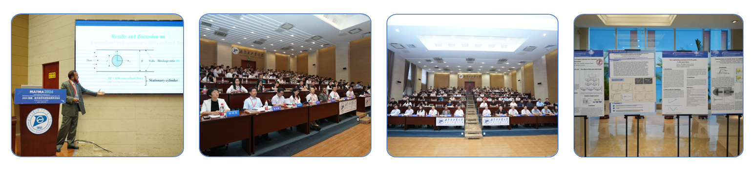 第四届机械、航天技术与材料应用国际学术会议（MATMA 2025）