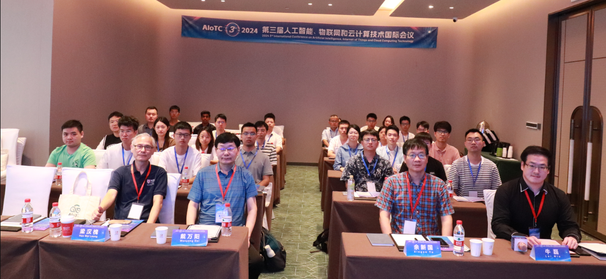 第四届人工智能、物联网和云计算技术国际会议（AIoTC 2025）