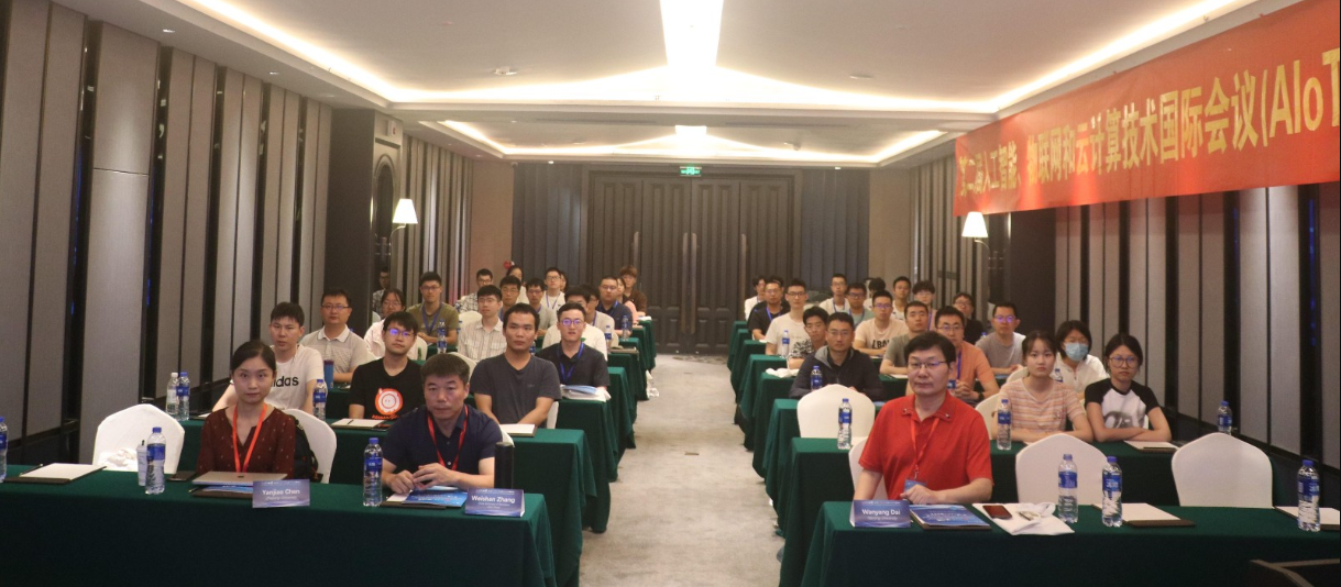 第四届人工智能、物联网和云计算技术国际会议（AIoTC 2025）