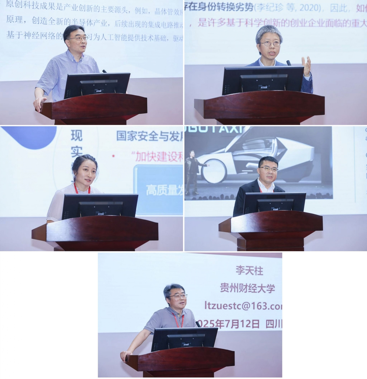 电子科技大学“科学驱动的创新与新质生产力培育”专题学术研讨会在我校召开