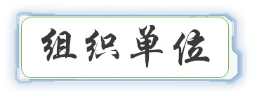 第四届电子信息技术国际学术会议（EIT 2025）