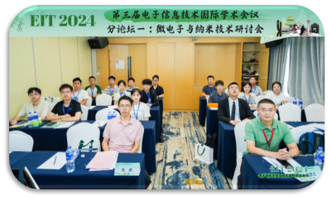 第四届电子信息技术国际学术会议（EIT 2025）