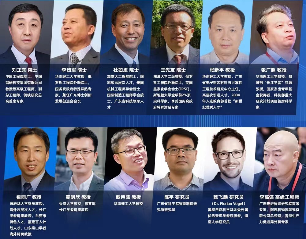 第六届先进材料与智能制造国际学术会议（ICAMIM 2025)
