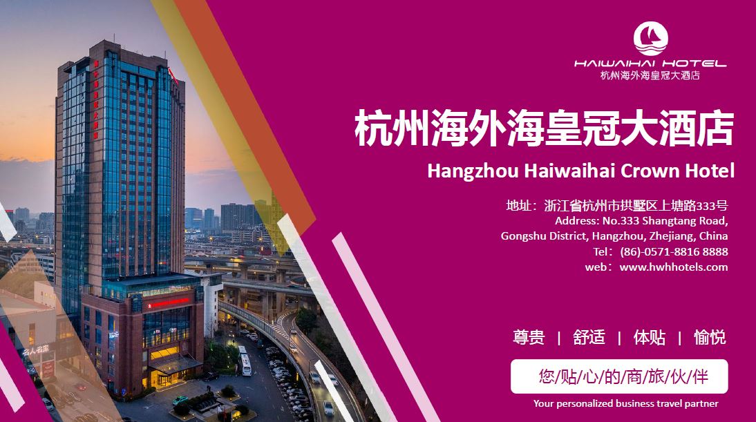 第三届CCF智能汽车学术年会