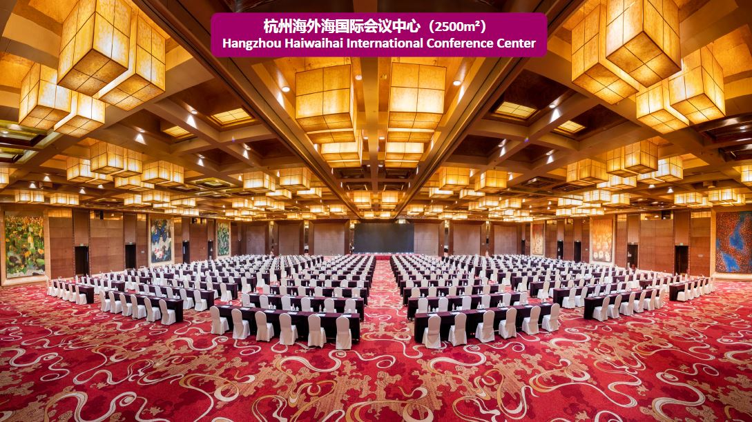 第三届CCF智能汽车学术年会