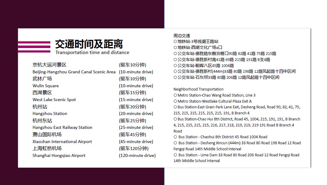 第三届CCF智能汽车学术年会