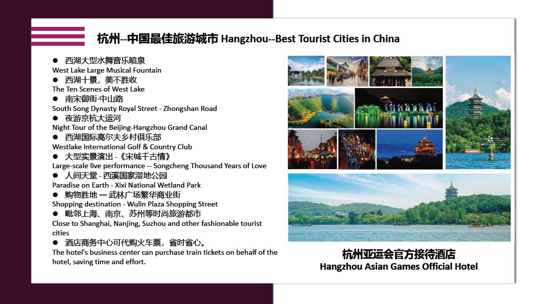 第三届CCF智能汽车学术年会