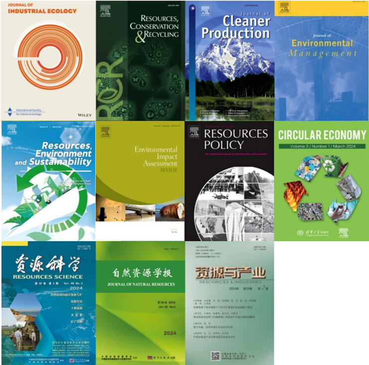第七届全国资源流动与管理研究学术年会