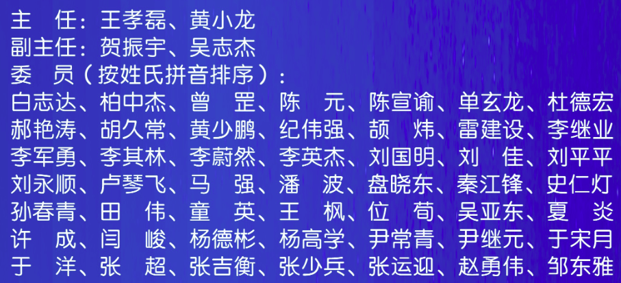 中国矿物岩石地球化学学会第四届中国(龙岩)火山岩-侵入岩论坛