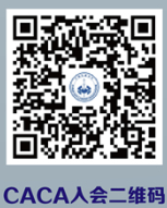 2025CACA华中整合肿瘤学大会