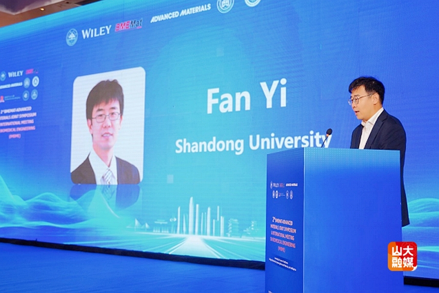 山东大学山东大学主办第二届BMEMat-Advanced Materials联合会议暨生物医学工程国际会议