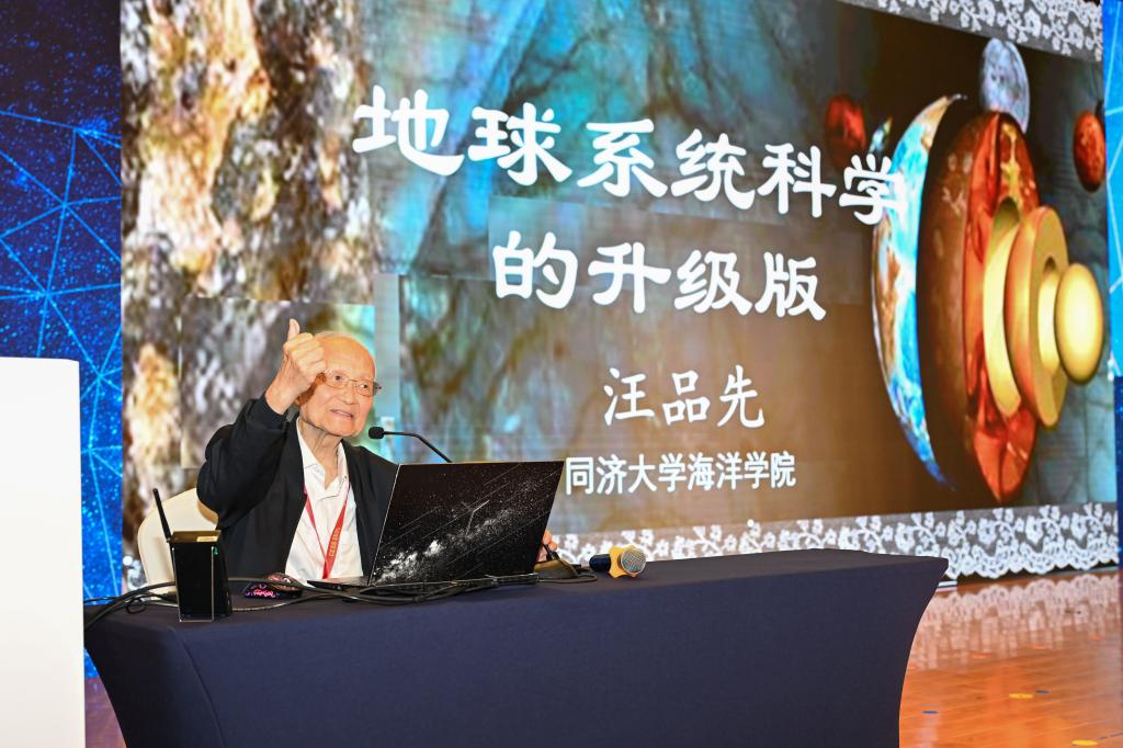 汪品先院士提出地球系统科学的“升级版”，呼吁要走出地球表层系统的人类尺度