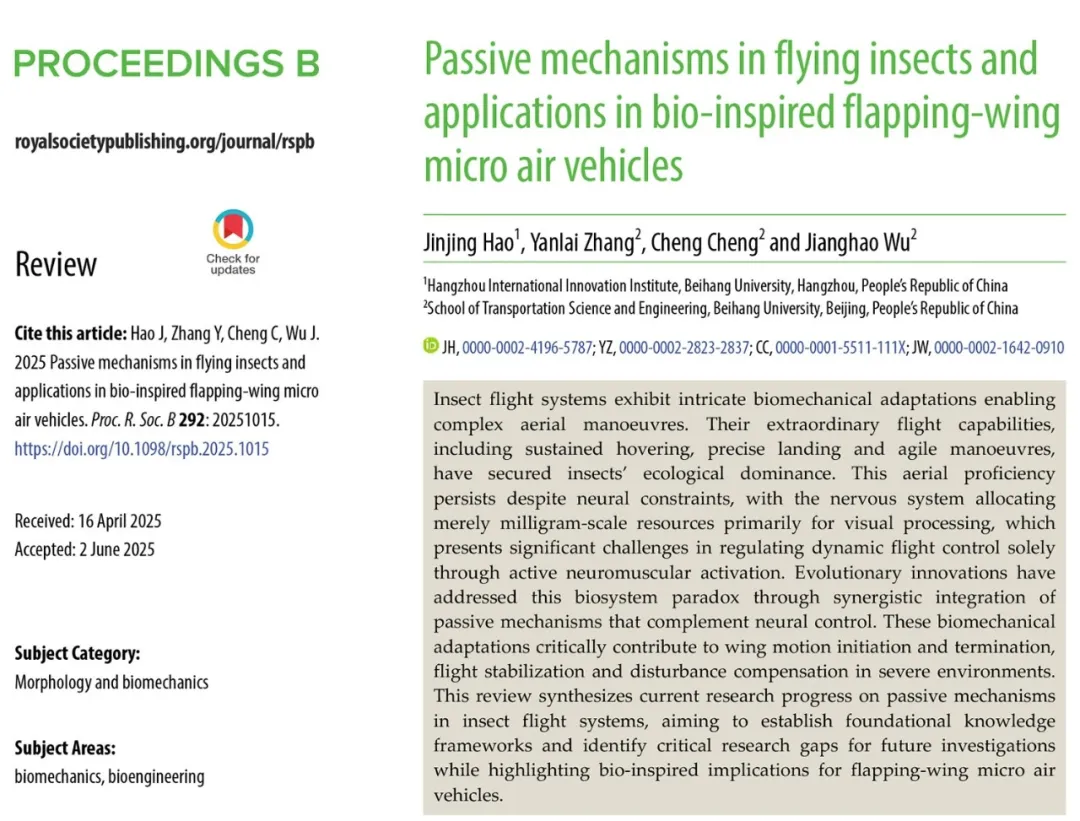 北京航空航天大学北京航空航天大学研究团队在仿生飞机技术领域再突破!