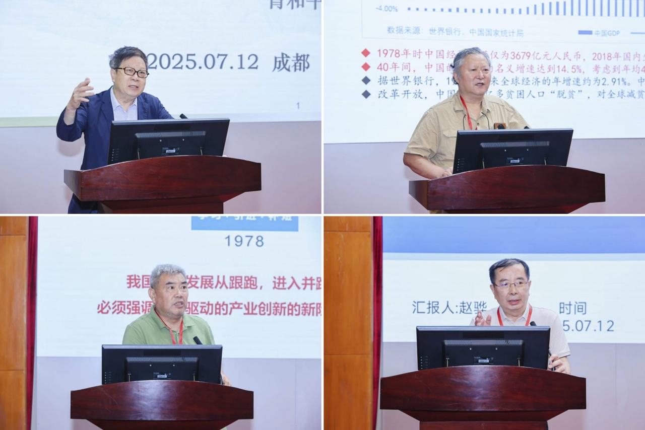 电子科技大学“科学驱动的创新与新质生产力培育”专题学术研讨会在我校召开