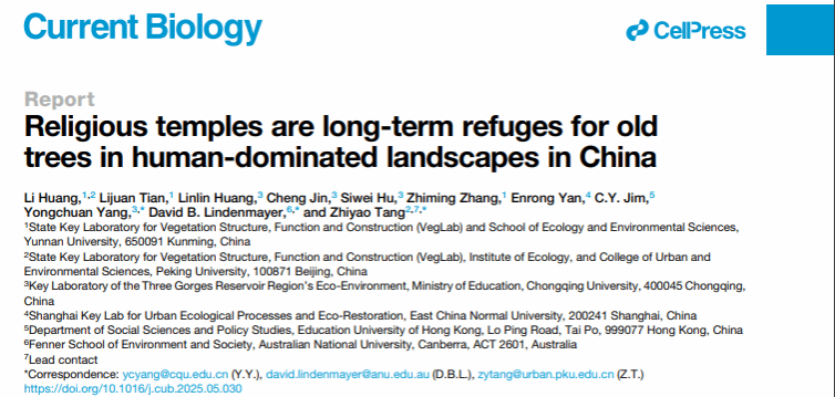 重庆大学杨永川教授团队最新研究成果在Cell旗下《Current Biology》发表