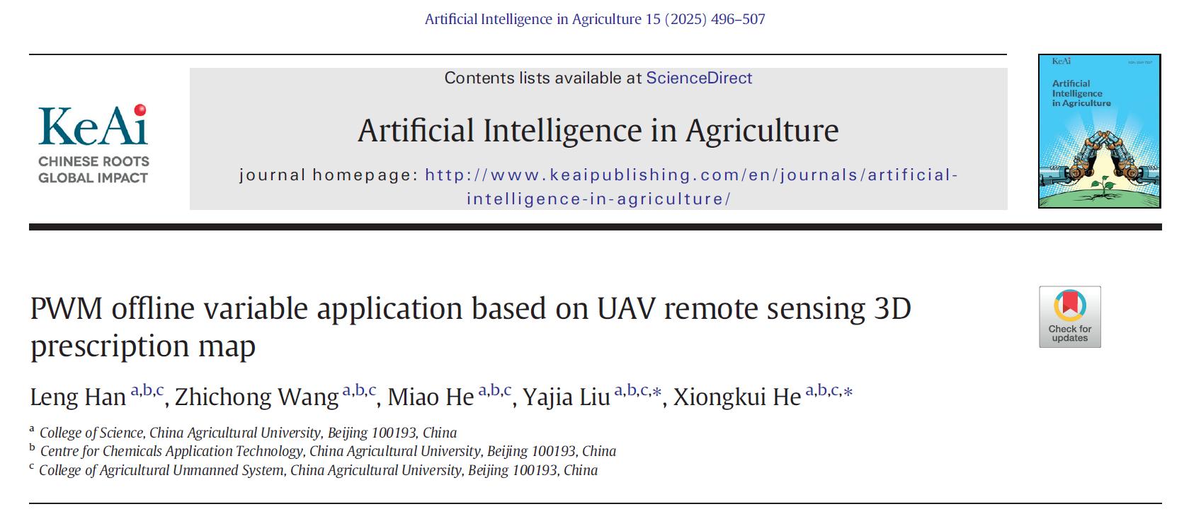 中国农业大学理学院应用化学系何雄奎教授团队在基于三维处方图的果园精准施药研究领域取得进展