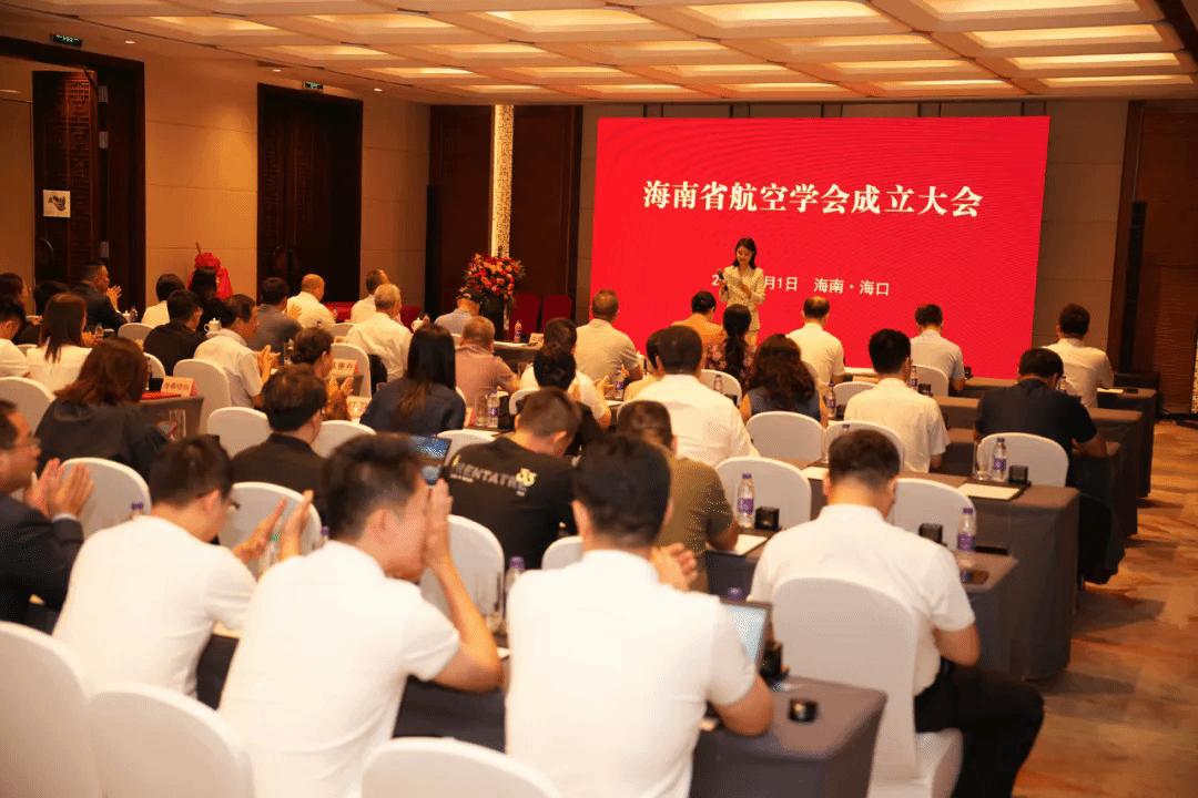 西北工业大学校友王吉当选海南省航空学会首任理事长