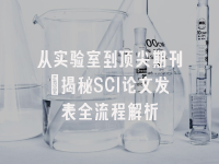 学术会议在线