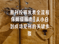 学术会议在线