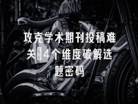 学术会议在线
