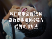 学术会议在线