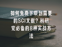 学术会议在线
