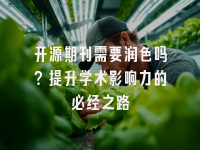 学术会议在线