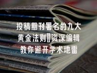 学术会议在线
