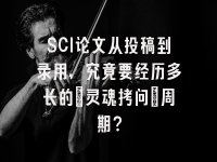 学术会议在线