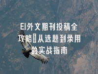 学术会议在线