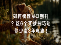学术会议在线