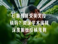 学术会议在线