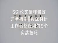 学术会议在线