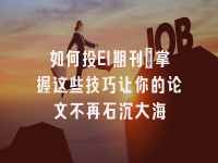 学术会议在线