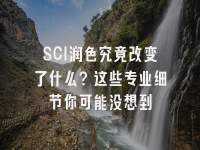 学术会议在线